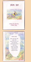 יומן-מסע-2